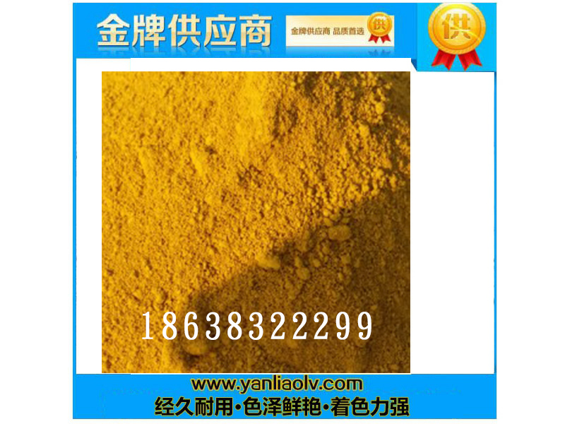 地坪專用氧化鐵黃313