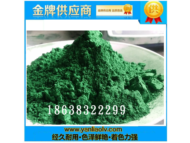 氧化鐵綠836