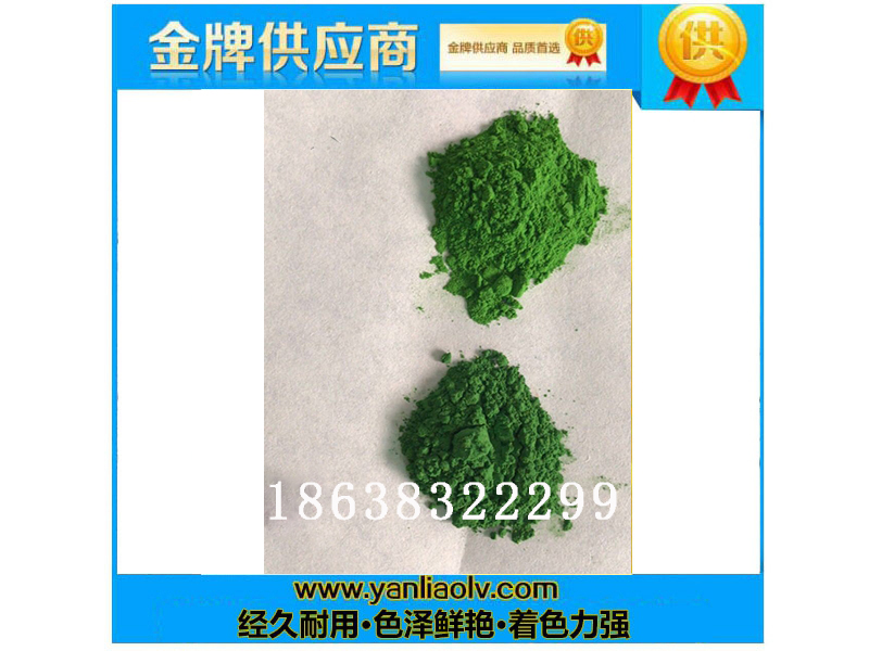 彩色瀝青專用綠