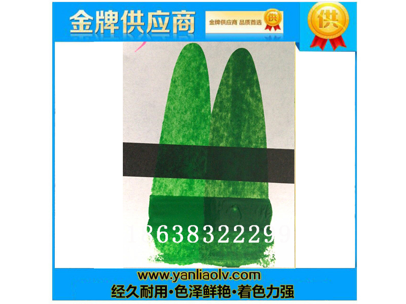 彩色瀝青專用綠